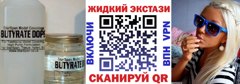 mega ссылки  Коркино  Бутират GHB 