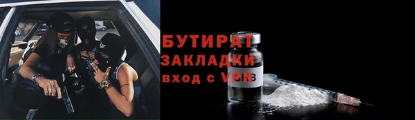 стафф Белокуриха