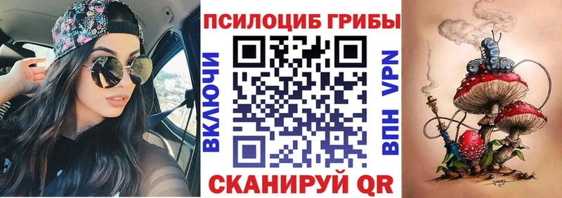 Галлюциногенные грибы прущие грибы  KRAKEN ТОР  Коркино 